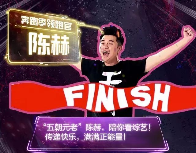 奔跑季都有哪些好综艺呢