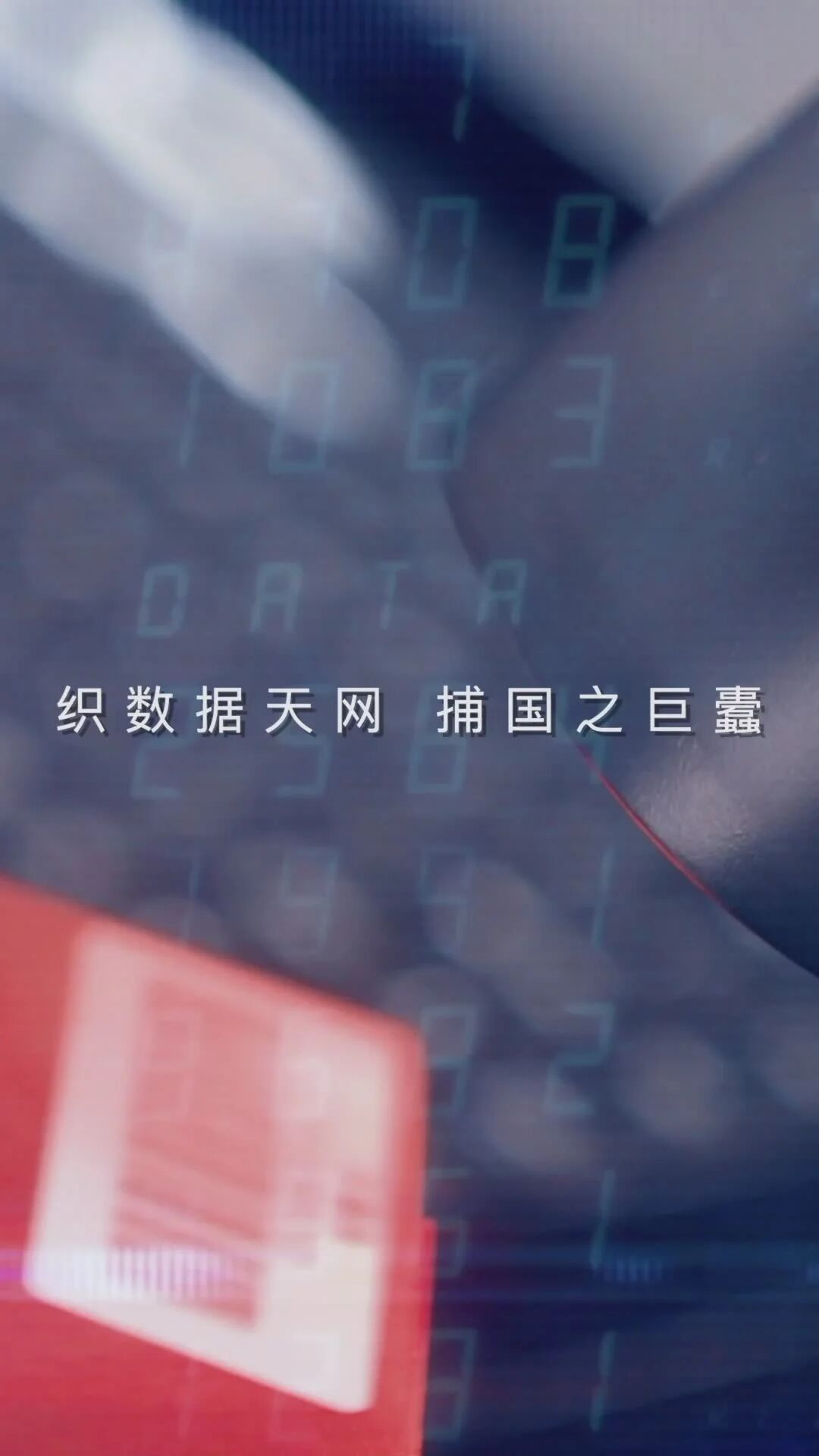 擎起大数据利剑，用火眼金睛守好国门第一关！-1