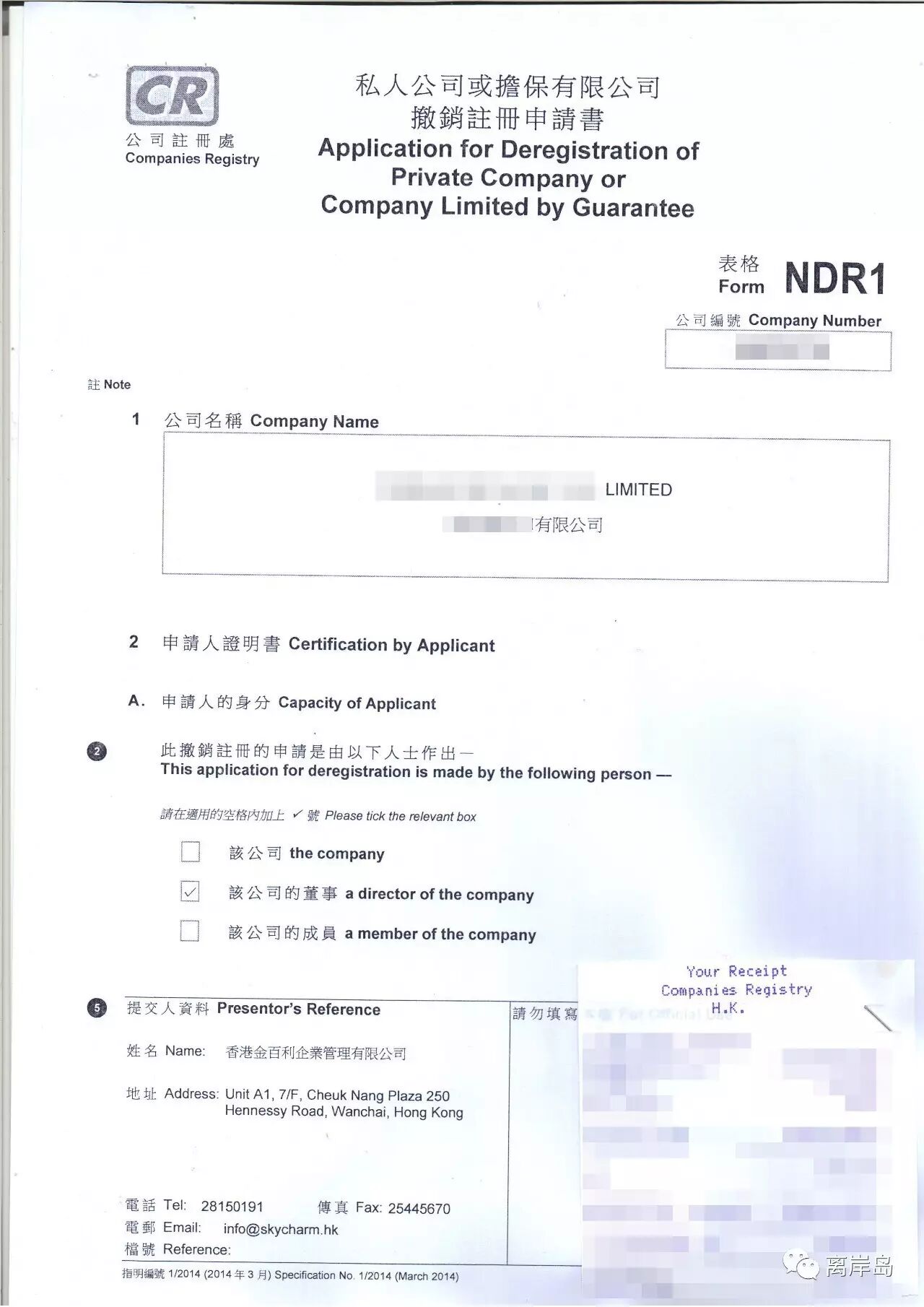 注销香港公司流程_香港公司不使用如何处理_香港公司注销