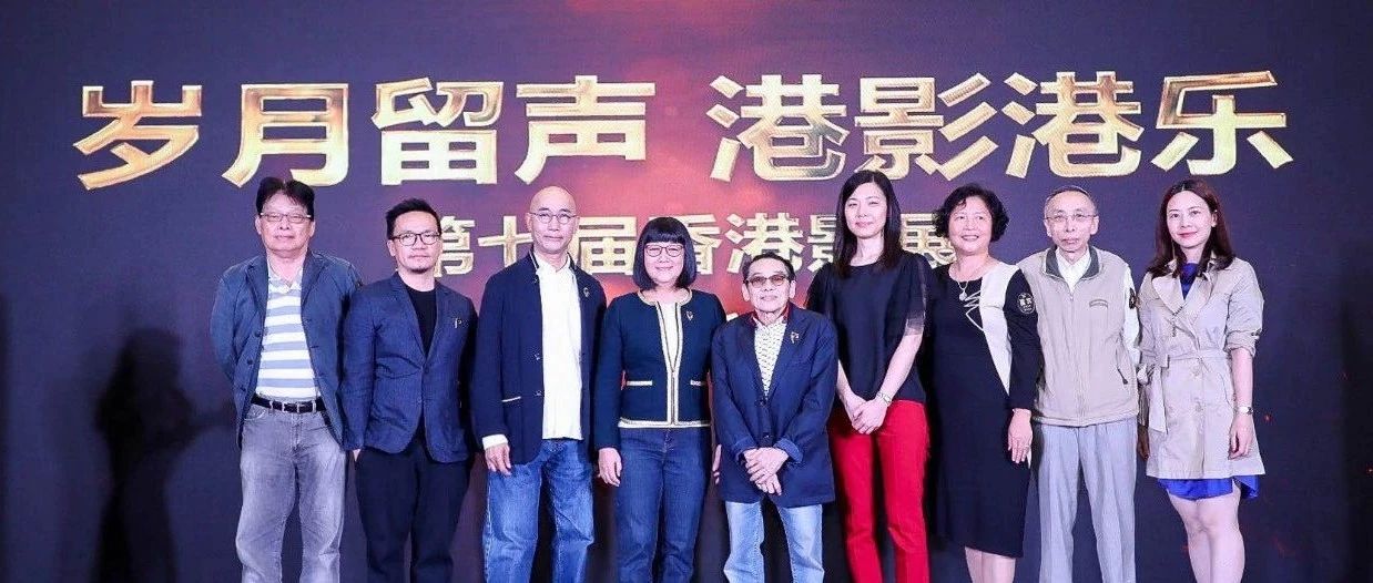 卢冠廷、泰迪·罗宾空降天环!香港影展·广州站正式开幕