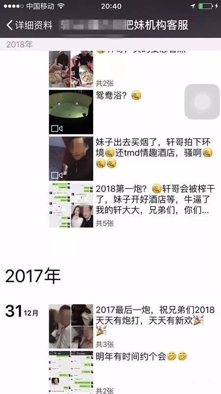 曝光这个渣男!自称睡过400个姑娘,同时交17个女友?