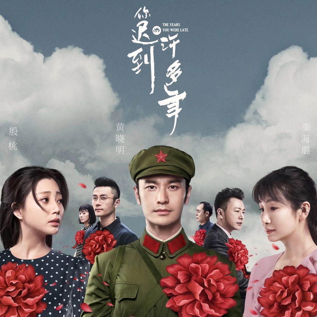 『你不在的许多年』崔子格《许多年后,请抱着我》