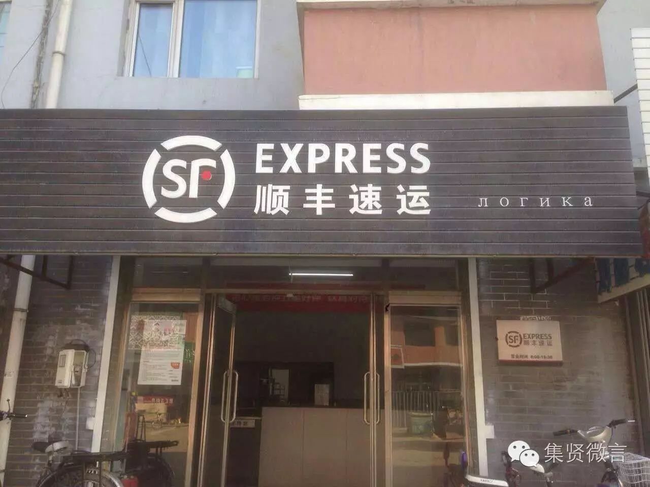 1.顺丰快递