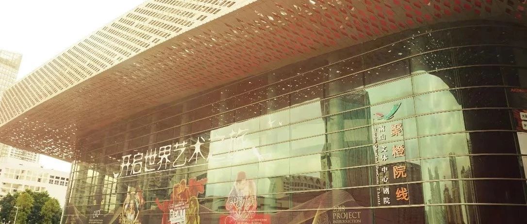 【精彩纷橙】南山文体中心聚橙剧院本周演出预告