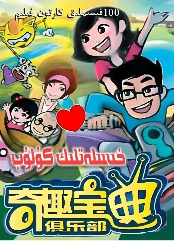 سىھىرلىك كۇلۇپ