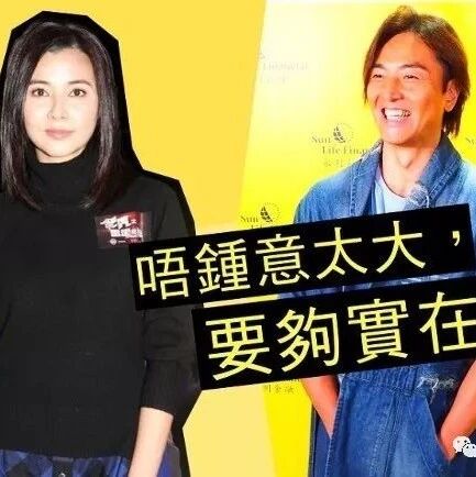 蒙嘉慧嫌“太大”?伊健丧操傻笑