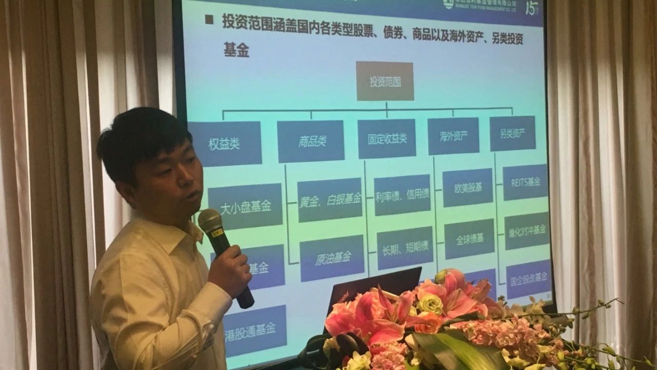 买方视点系列之二——泰达宏利基金张晓龙:资产配置与基金筛选中的量化思维