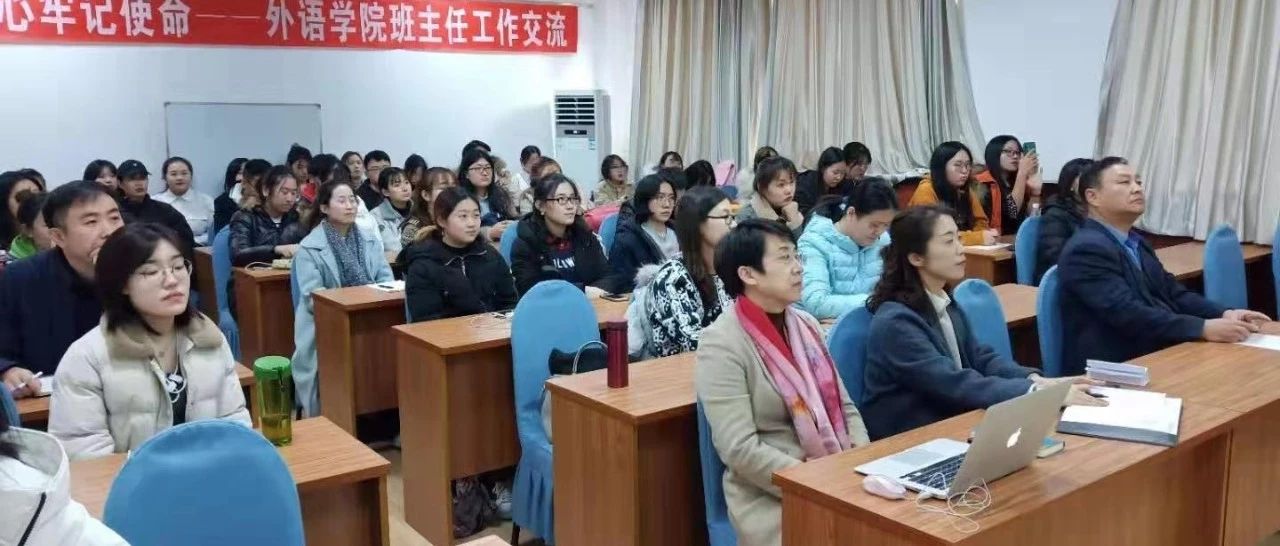 上海外国语大学东方语学院金基石教授应邀做客外国语言学术讲座第98讲