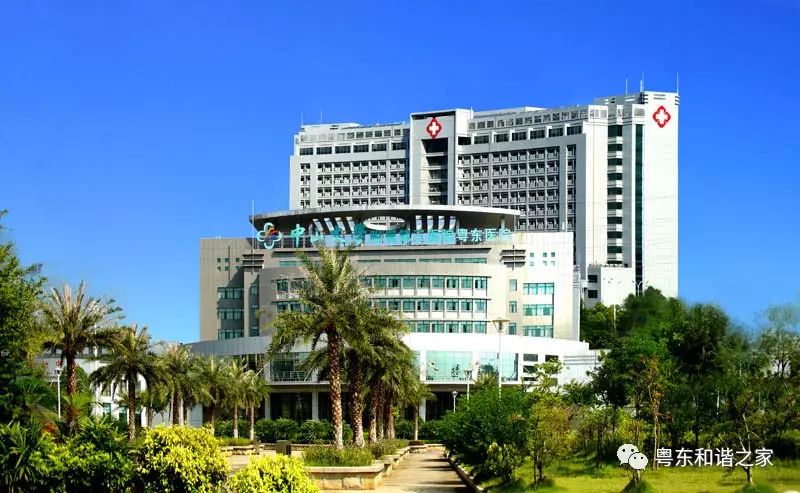 中山大学附属第三医院粤东医院诚邀您的加盟!
