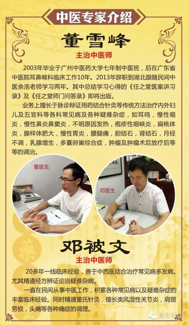 卵巢囊肿 停经一年 还能自然成功怀孕吗? 董古医堂医案分享-怀孕期