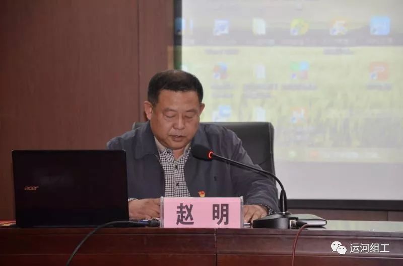 区委组织部常务副部长赵明做开班仪式讲话.
