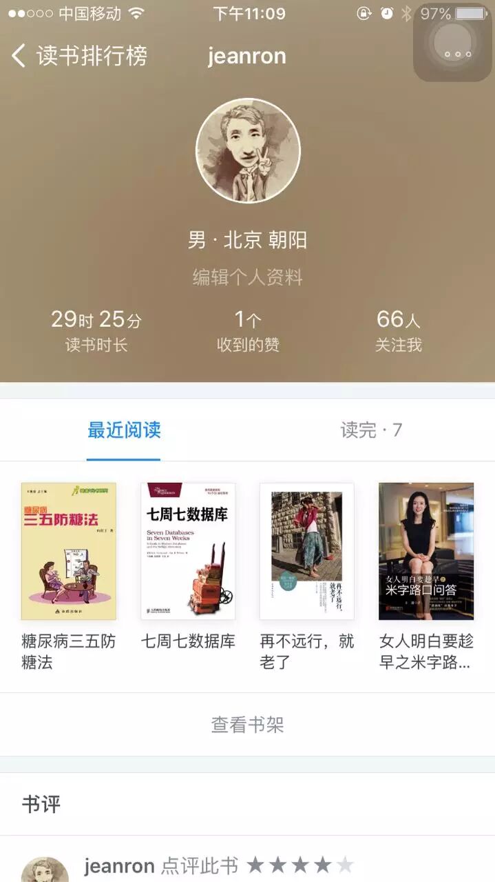微信阅读两周记(r11笔记第77天)