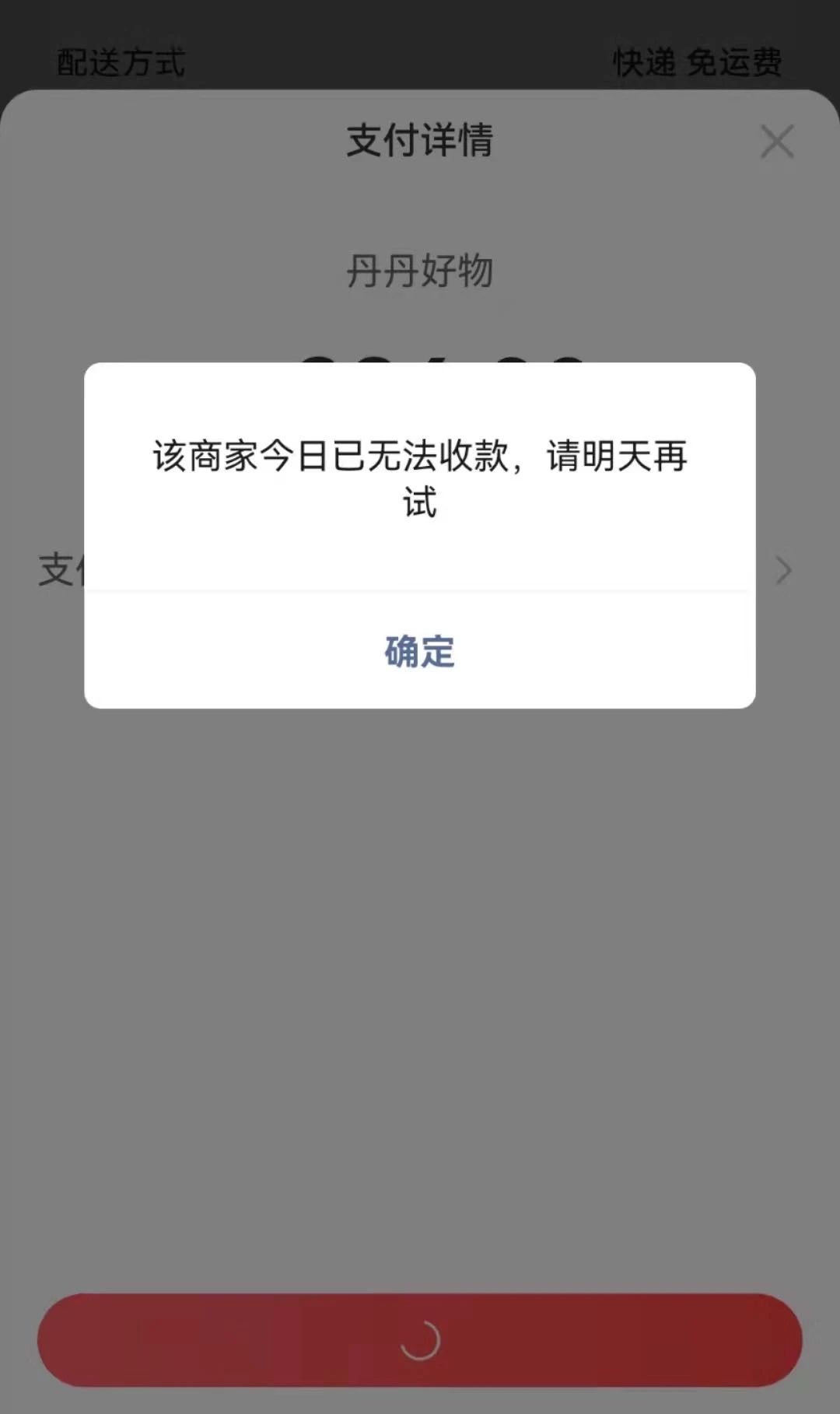 该商户今日已无法收款,请问是为什么?谢谢 | 微信开放