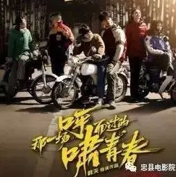 10月5日起,卜冠今/刘畅/李梦/黄觉演绎黑道情深,向热血青春致敬!《那一场呼啸而过的青春》上映.