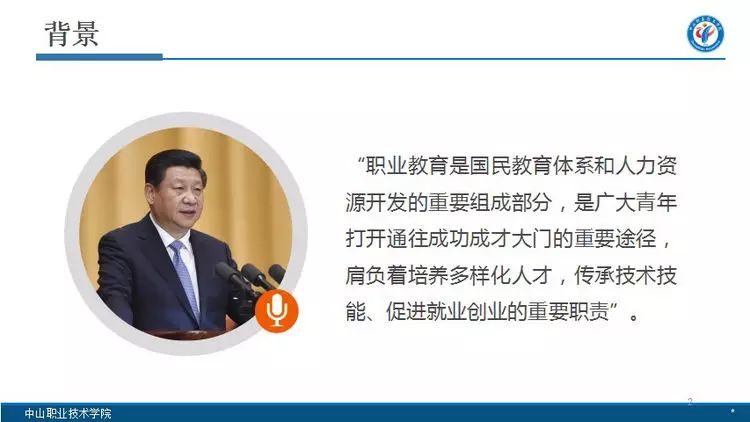 中山職業技術學校貼吧_中山職業學校技術學院官網_中山職業技術學校