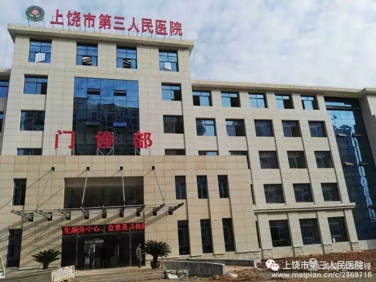 上饶市第三人民医院搬迁系列之迎新篇——快速,有序