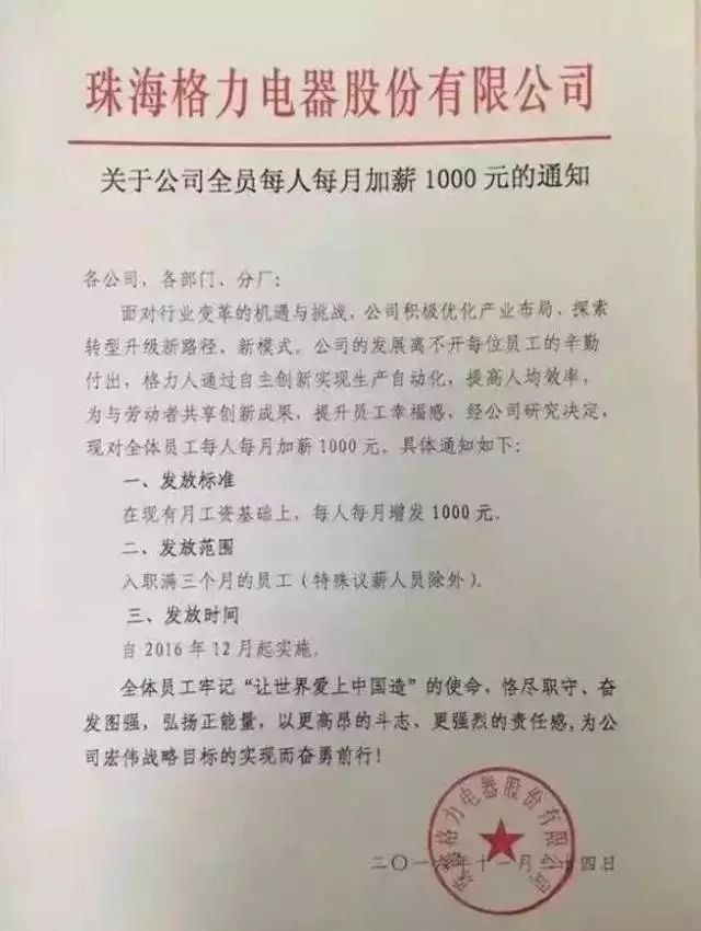 霸气董明珠再次沸腾国人!