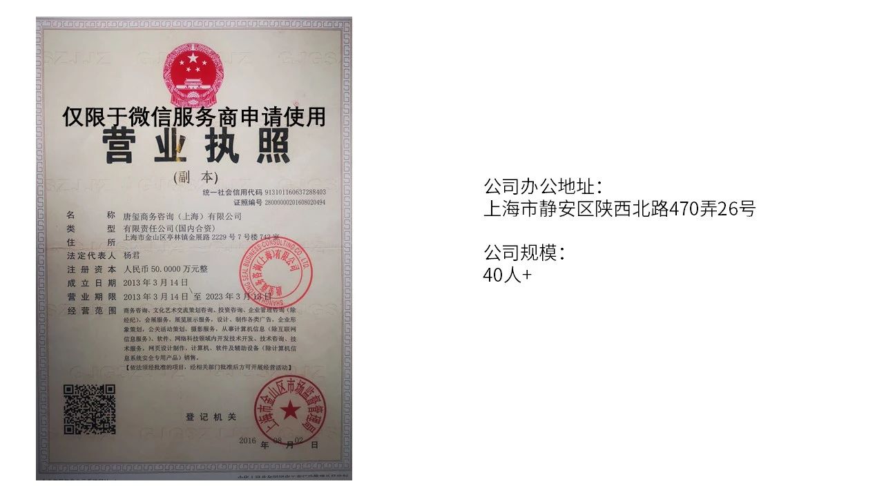 唐玺