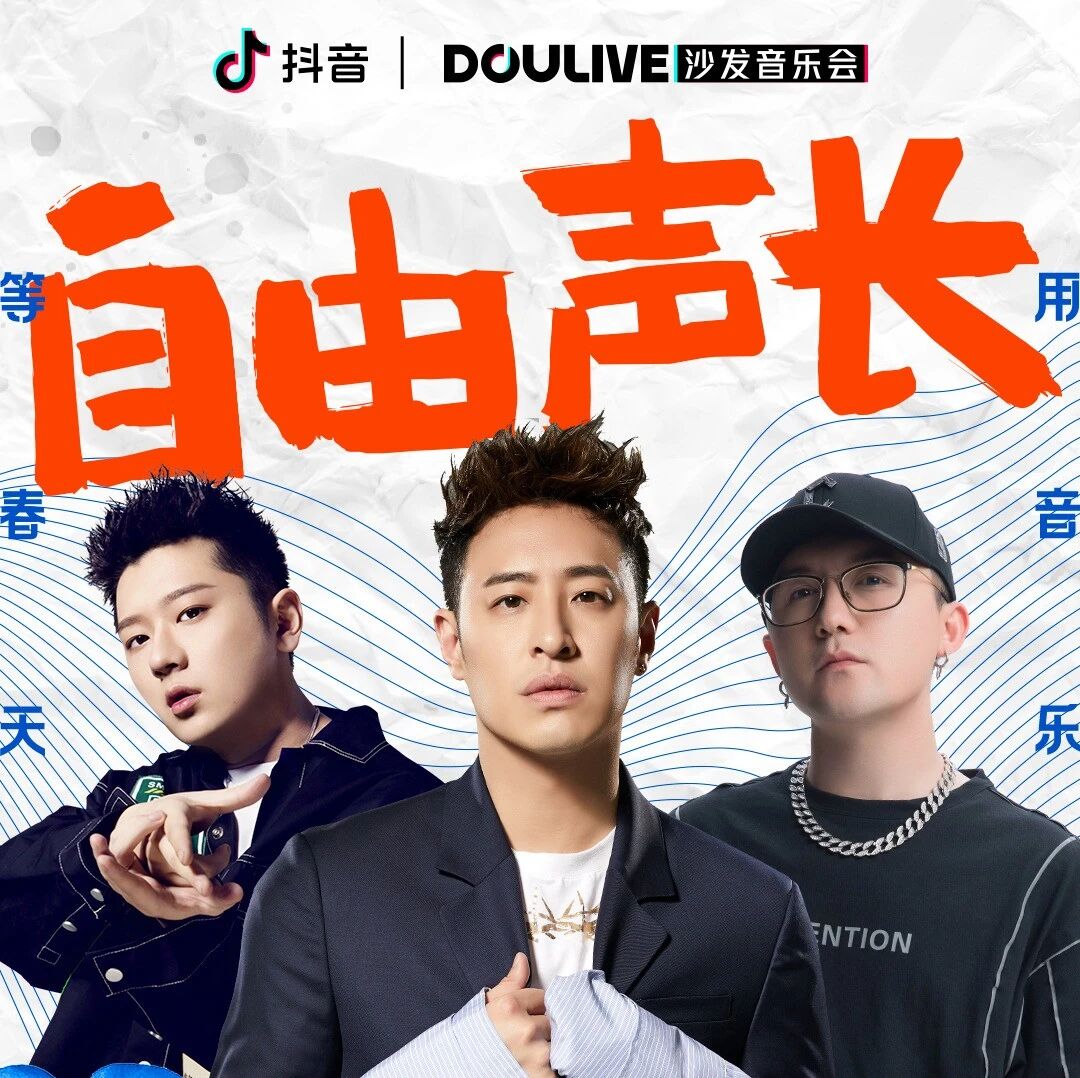 潘玮柏抖音直播首秀,宝藏吴青峰在线宠粉,这场周末音乐爬梯非约不可!
