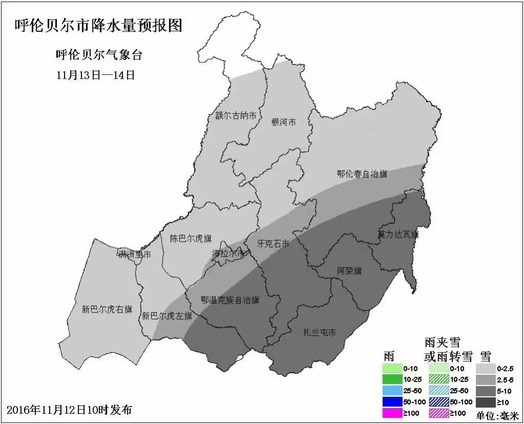 呼伦贝尔市气象台发布暴雪蓝色预警信号