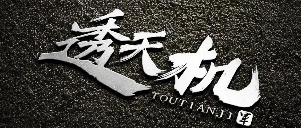 算命先生八种类型