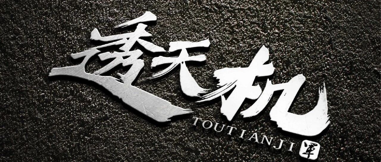 绝学：根据姓名判断性格、长相、风水