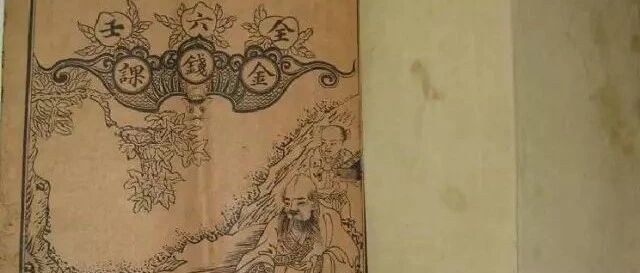 睡前硬币占一卦：易经六十四卦《金钱课》
