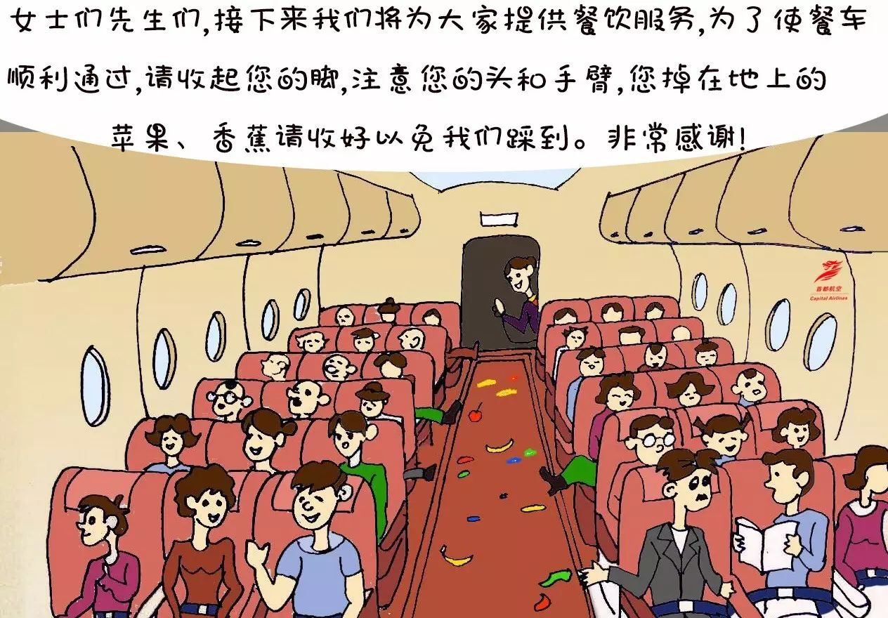 【首航小漫】| 航空安全漫画5则,这些笑点你能get到吗?