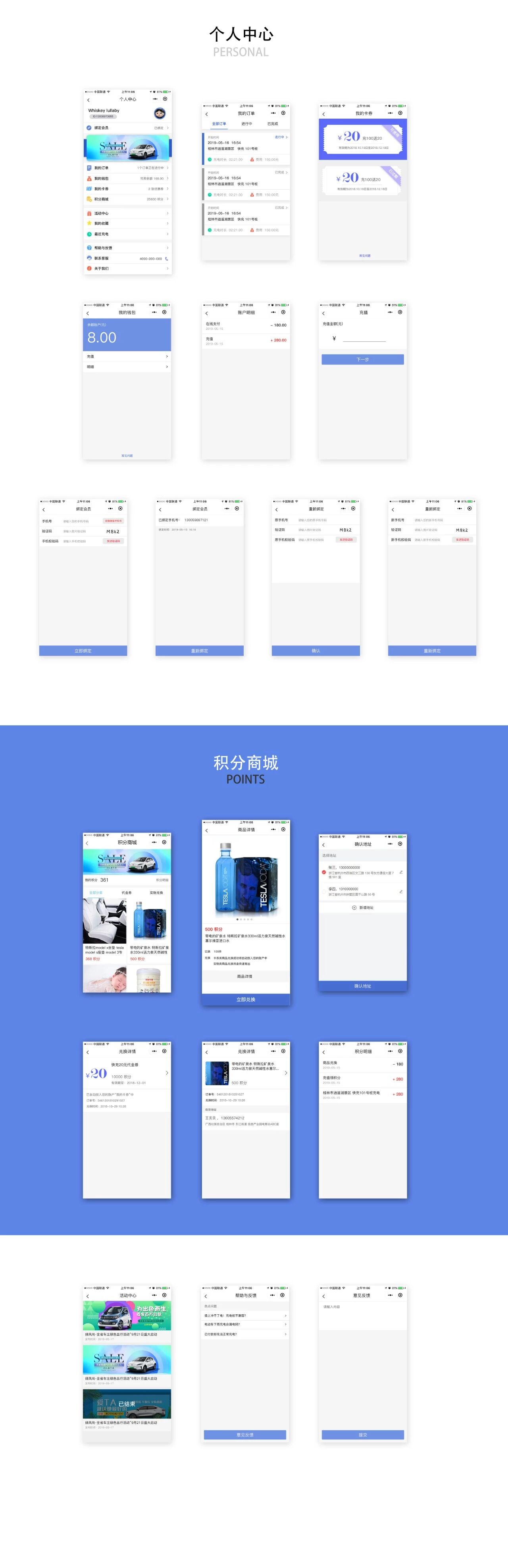 新能源充电服务小程序应用解决方案