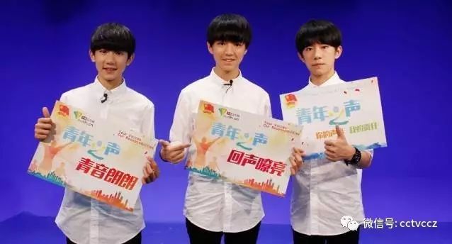 TFBOYS来喊你一起学习啦!