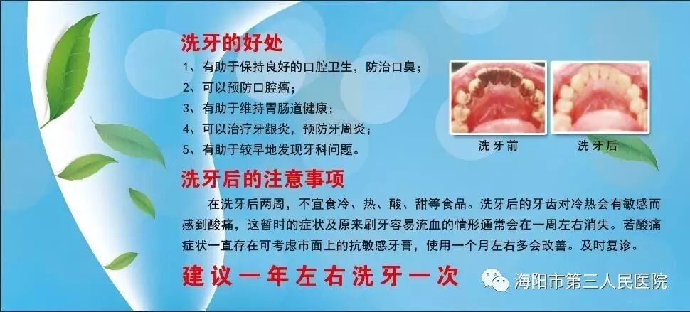 洁牙前后对比 口腔健康小常识—洗牙 什么是洗牙?