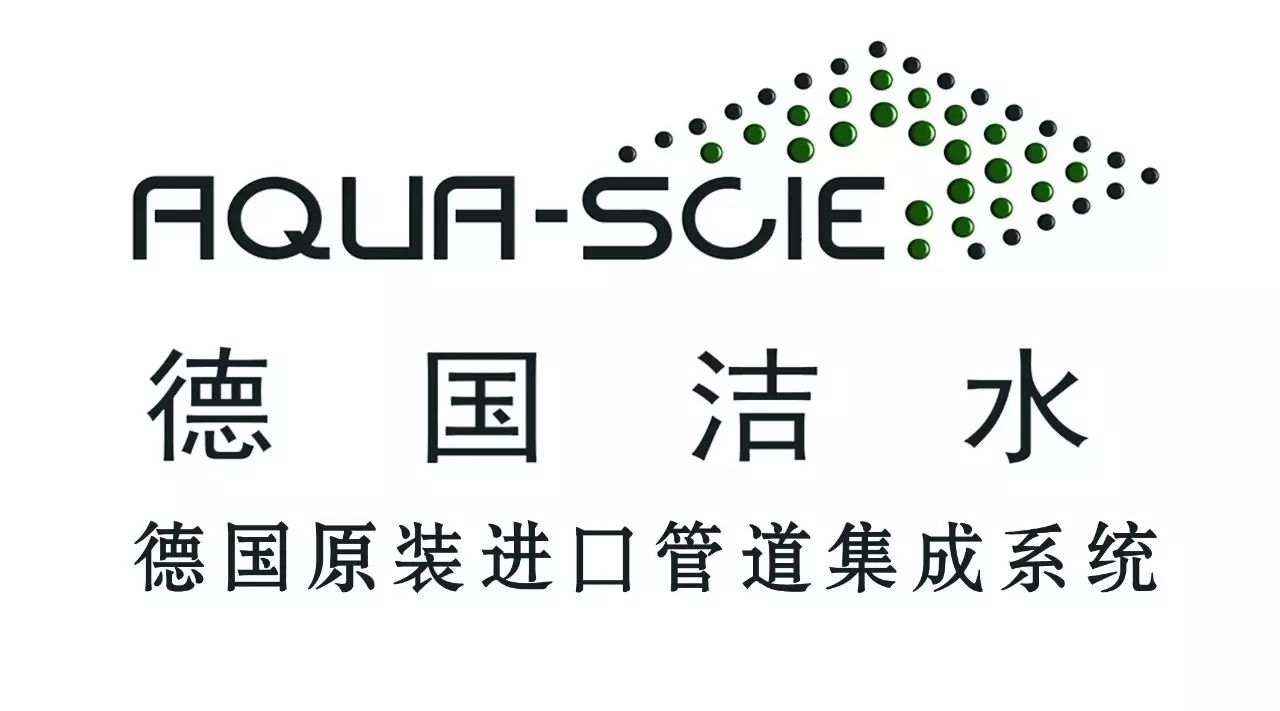 博会的长期合作参展商---常州市君尚商贸有限公司(德国洁水常州总代理