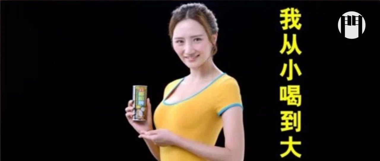 终于有人要管管椰树椰汁的广告了