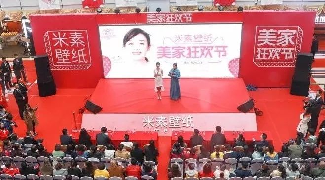 张默闻助力米素壁纸上演好看不亏茜 叶一茜空降北京美家狂欢节全场沸腾