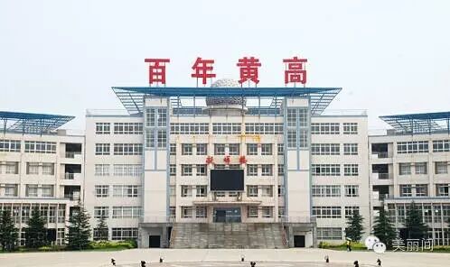 《黄高往事》从奥数金牌得主到中国数学新一代领军人物-黄冈中学校友访谈第三期袁新意