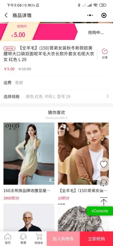 恒康科技小程序会员营销