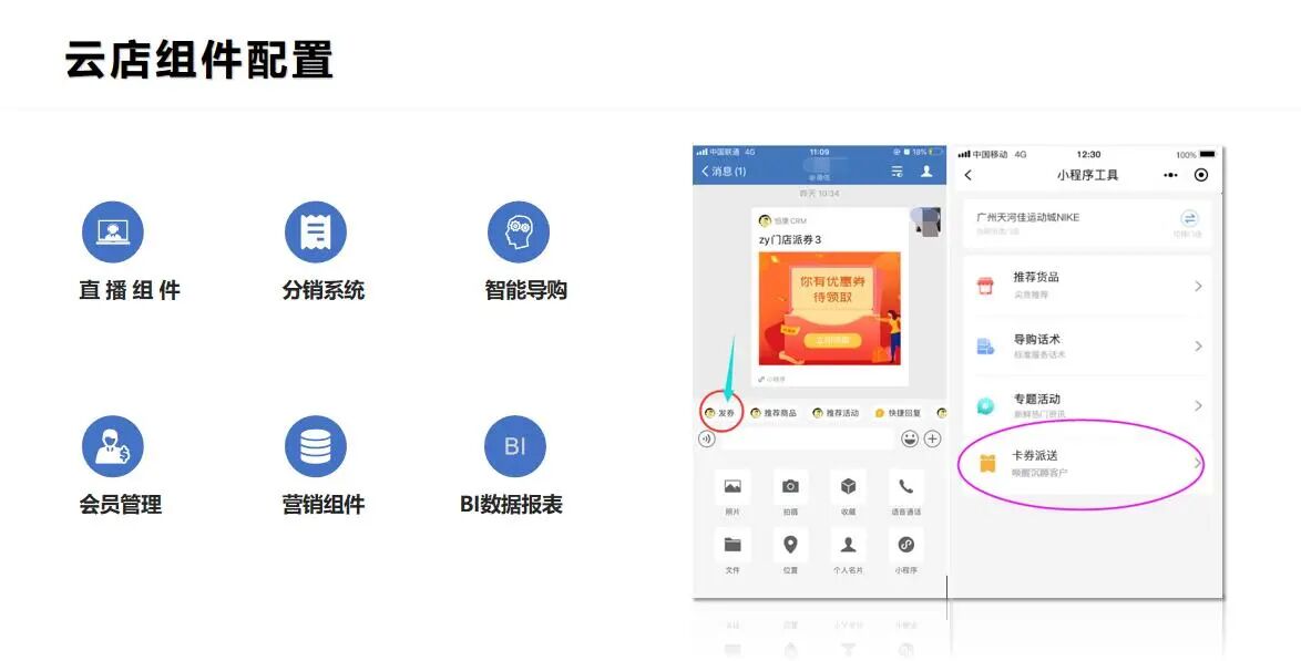 恒康科技小程序云店商城