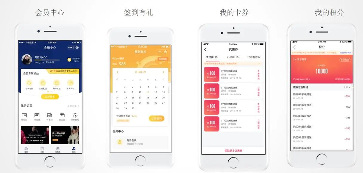 恒康科技小程序会员营销