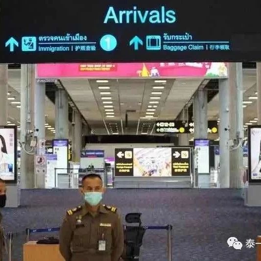 重磅消息｜五类外国务工人员将被允许入境泰国，民众担忧