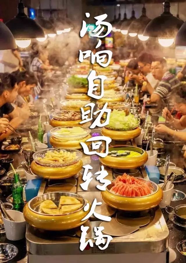 永旺第一家回转自助火锅就在四楼!低至39元,无限量放开吃!