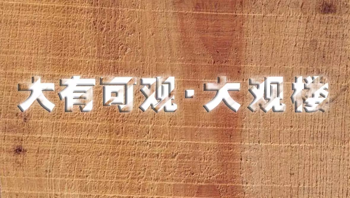 百岁滇朴王 o(>ω<)o 动手术°