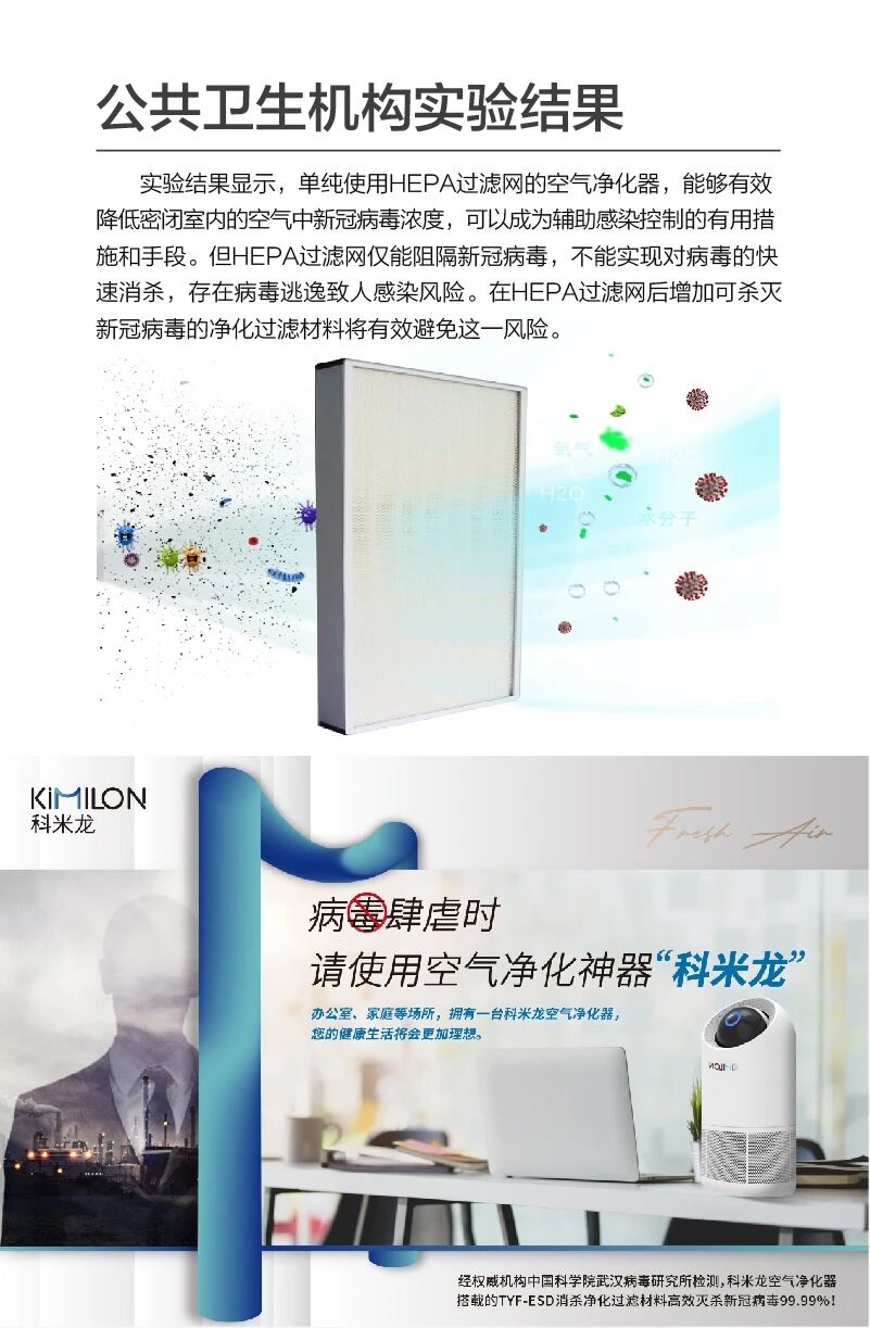 吉林省科米龙环保科技有限公司