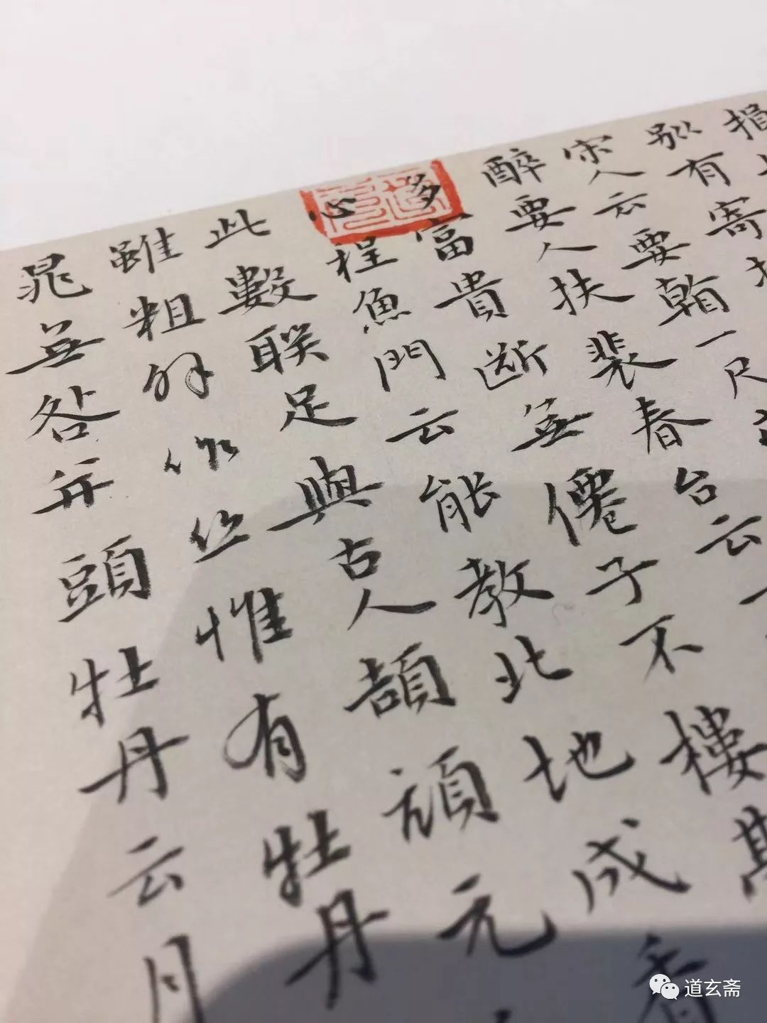 妙不可言灯下悟 ,其心尽在此书笺——作者|书法:高玉才