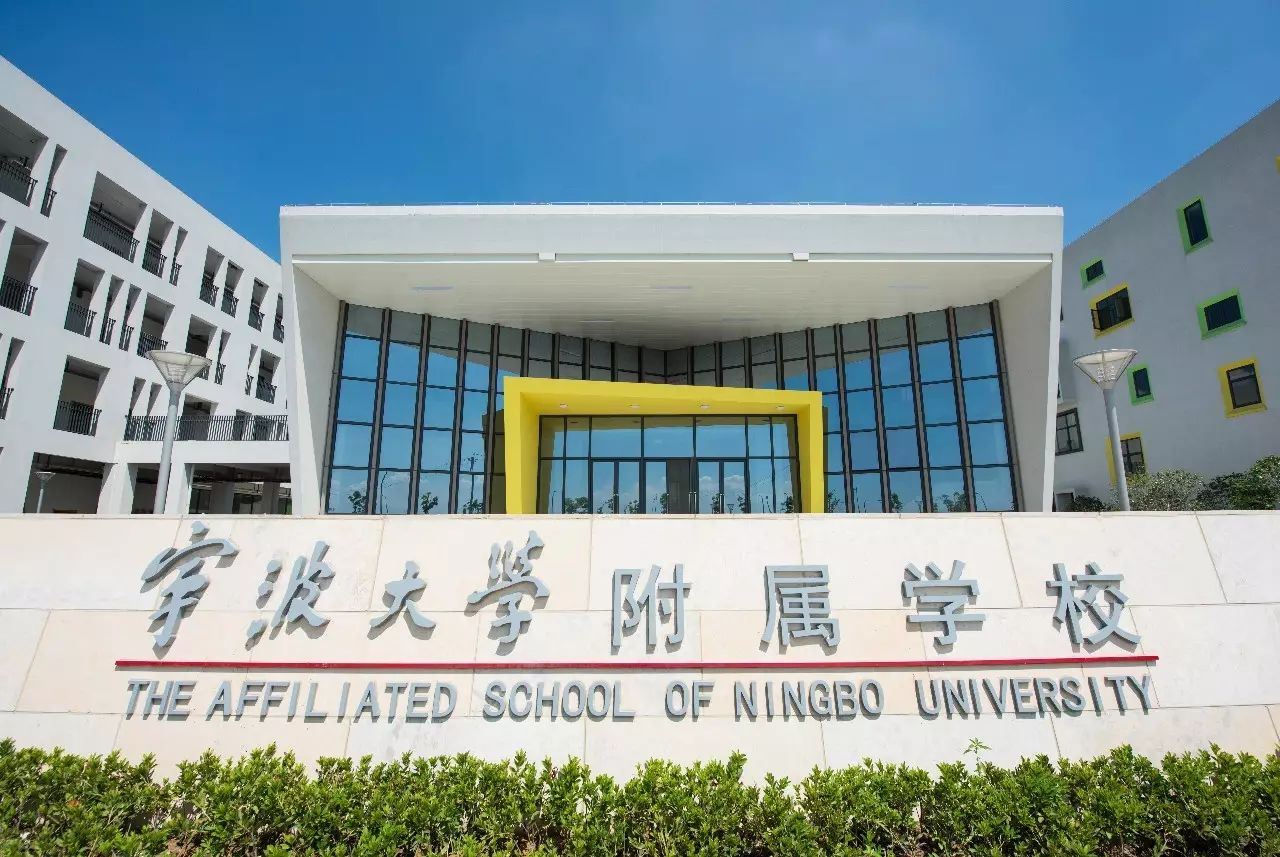 开办才1年,宁波这所学校就已经爆满!它的牛气从哪里来?