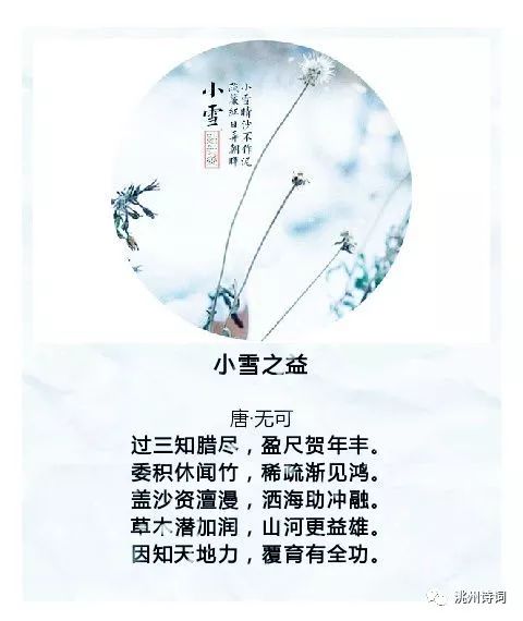 《洮州诗词丁酉小雪专辑》总第67期