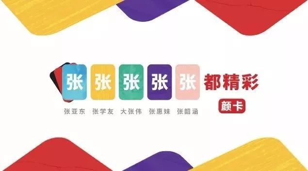 张学友、张惠妹、张韶涵、大张伟等明星演唱会,积分抢票,等你来撩!