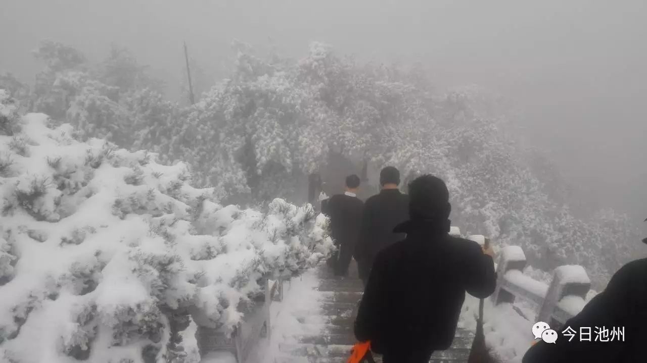 九华山天气预报