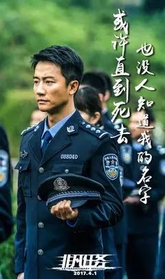 非凡任務——警察的一千零一夜 戲劇 第26張