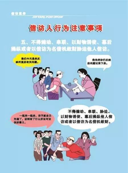 《信访条例》是为了保持各级人民政府同人民群众的密切联系,保护信访