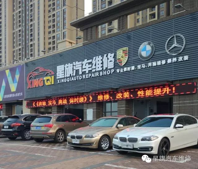 石岐星旗汽修11月23日强势开业,专业服务中山豪车!